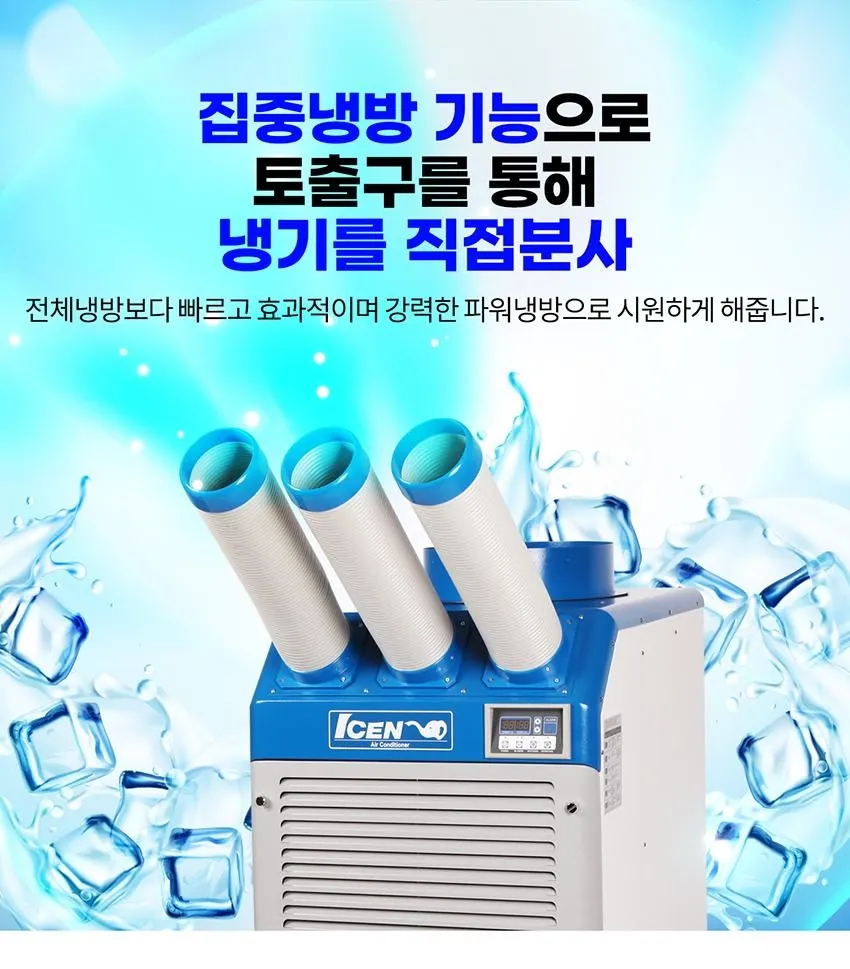 [중고] 웰템 WPC-5000 산업용 이동식에어컨 15평형 상세 설명 3