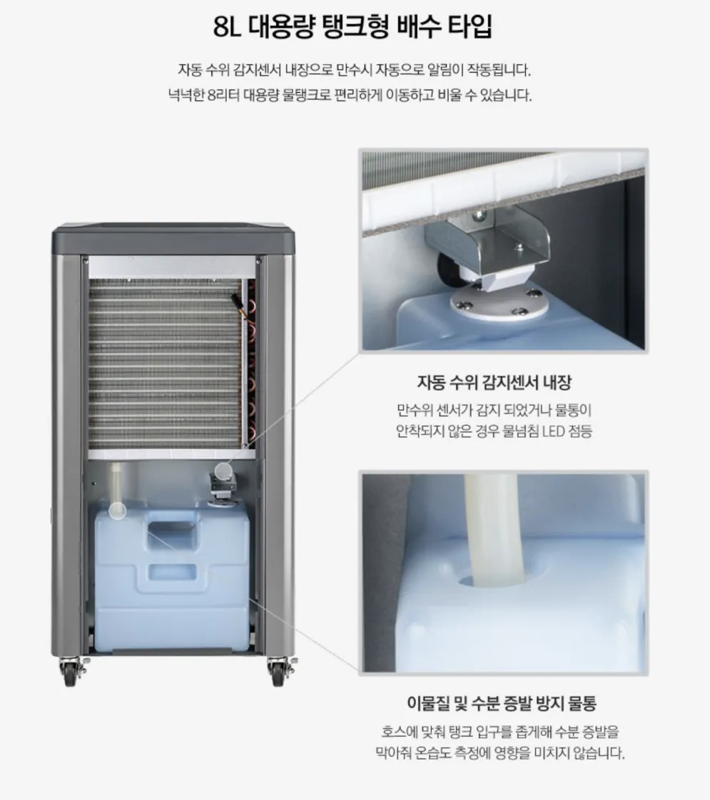 상업용 이동식제습기 110평 116L 자연배수형 상세 설명 40