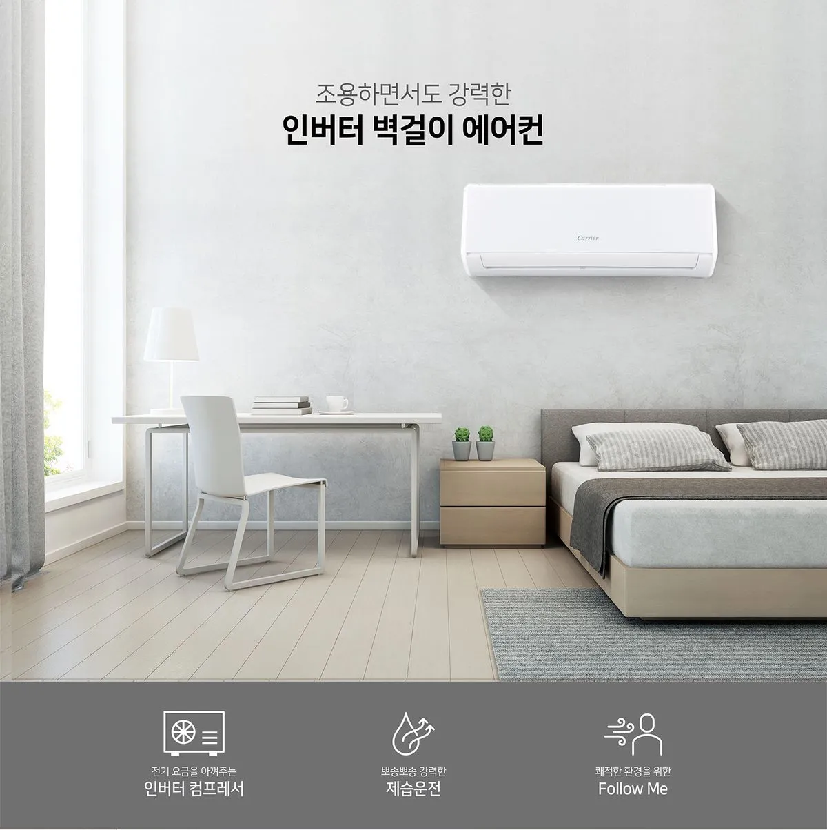 12평 벽걸이 에어컨 상세 설명 3