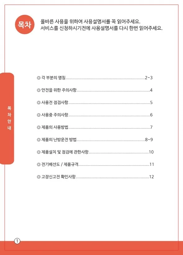 27평 전기히터 상세 설명 2