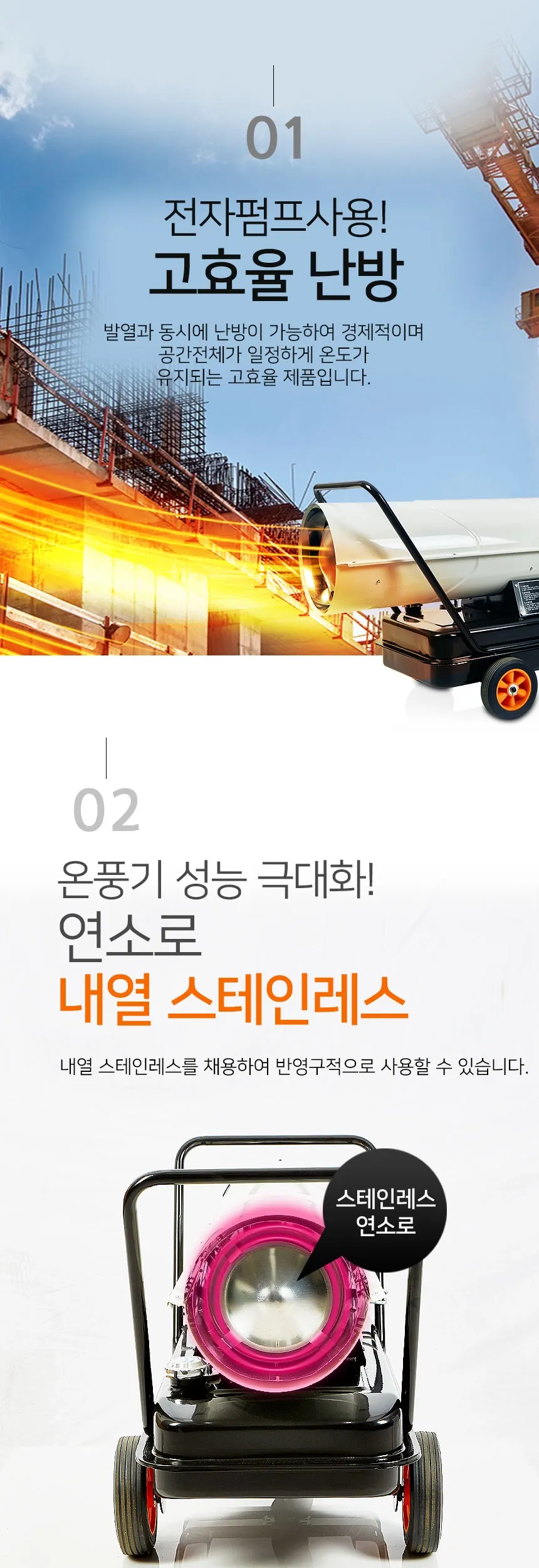 120평형 석유열풍기 50,000Kcal 상세 설명 3