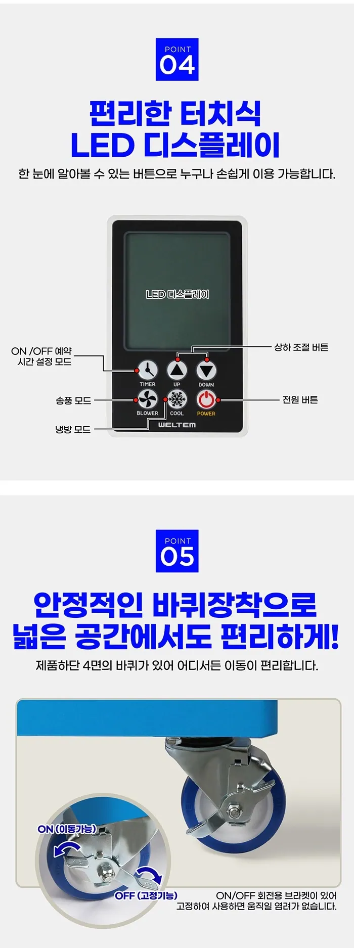[중고] 웰템 WPC-5000P 산업용 이동식에어컨 15평형 상세 설명 7