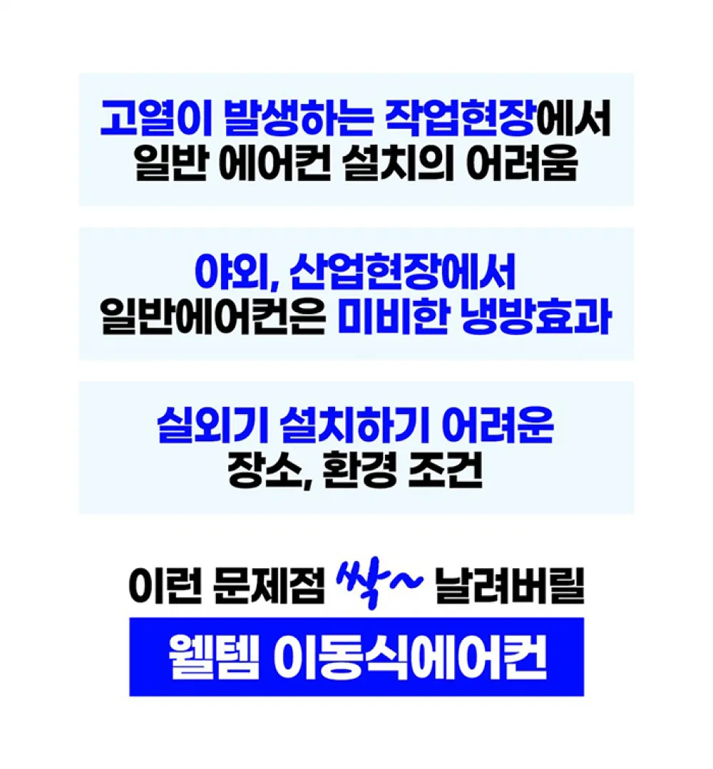 이동식에어컨 펌프내장(2구/12평) 상세 설명 40