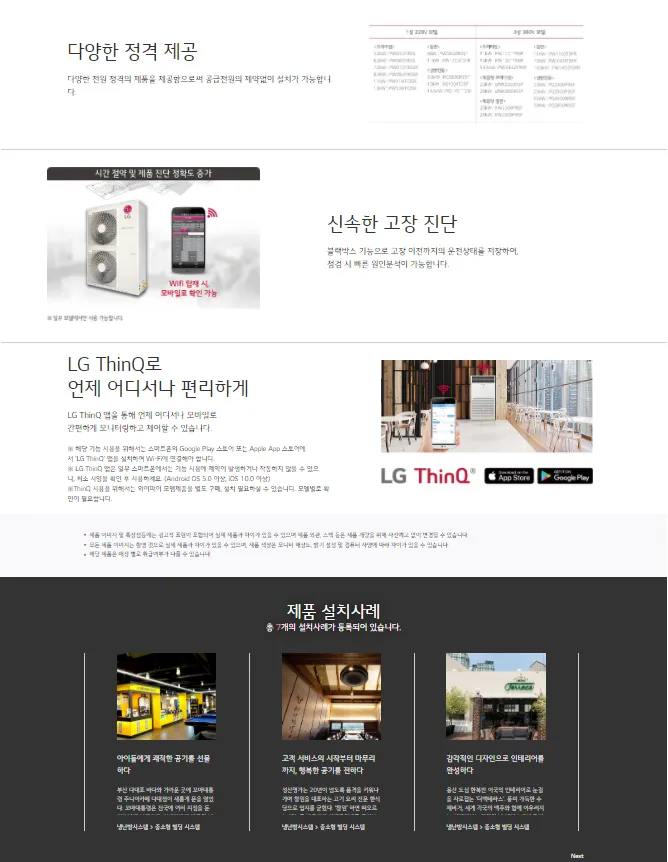 83평 스탠드 에어컨 상세 설명 5