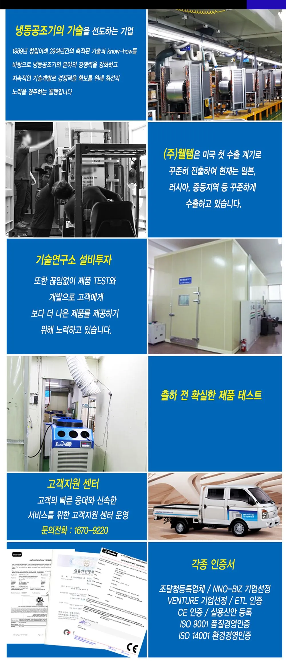 대형에어컨 74평 상세 설명 5