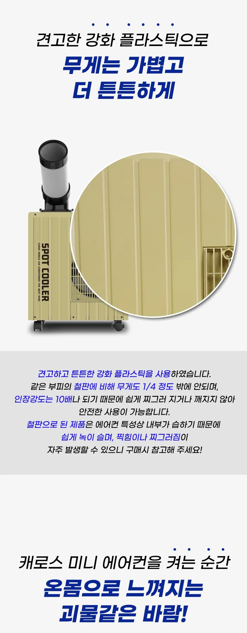 캠핑용 이동식에어컨 미니 모음전 상세 설명 20