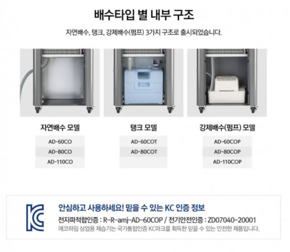 상업용 이동식제습기 110평 116L 자연배수형 상세 설명 47