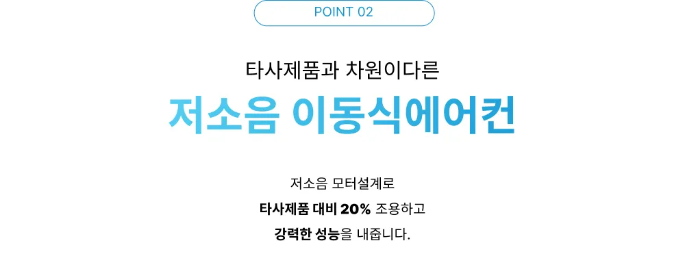 이동식에어컨 펌프내장(2구/12평) 상세 설명 25