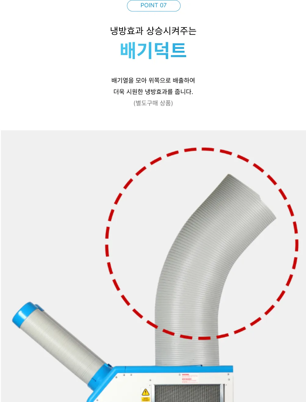 이동식에어컨 펌프내장(2구/12평) 상세 설명 33