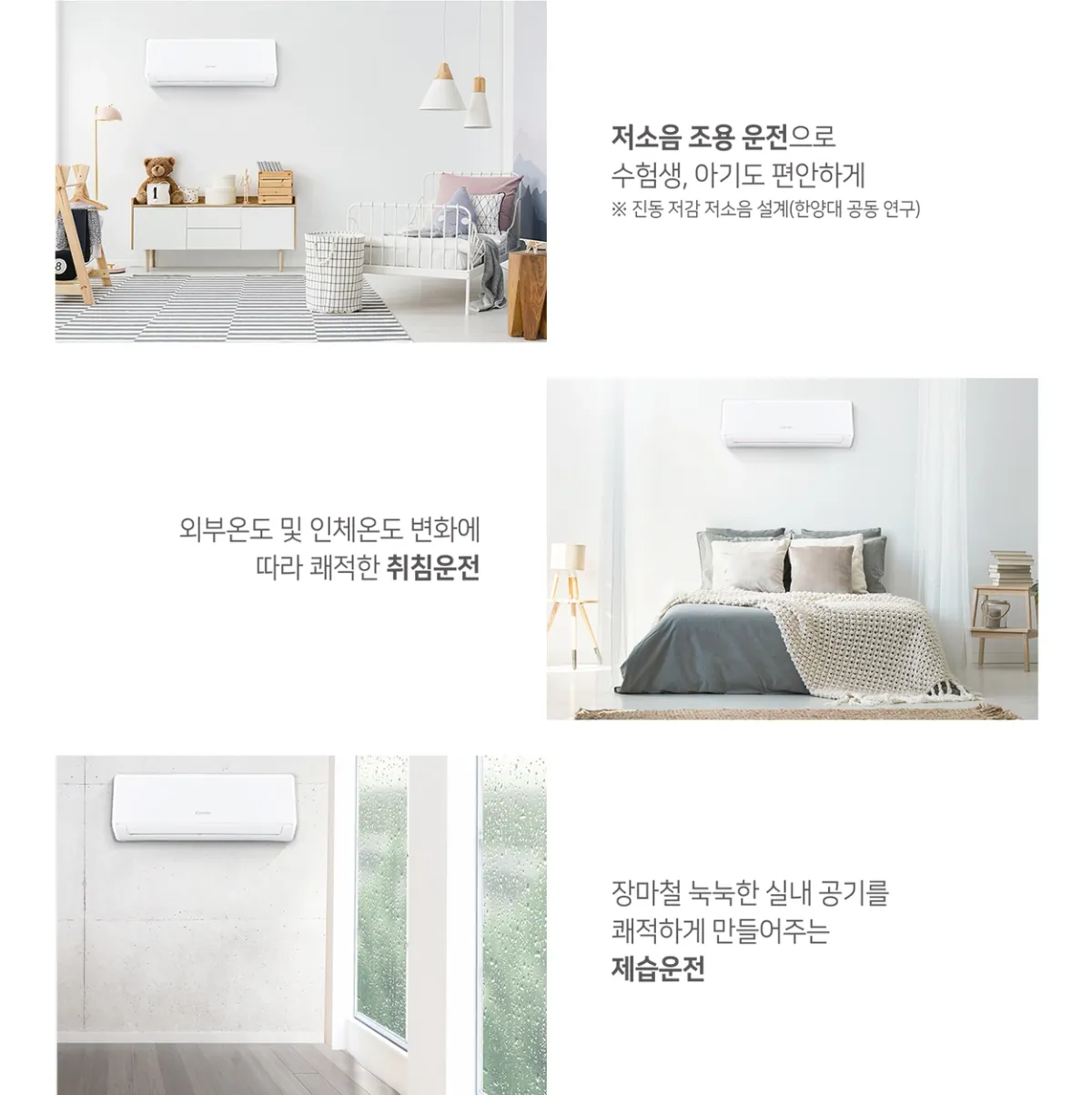7평 벽걸이 인버터 냉난방기 상세 설명 7