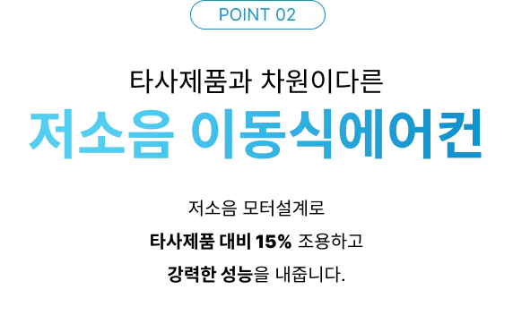 이동식에어컨 펌프내장(3구/16평) 상세 설명 25