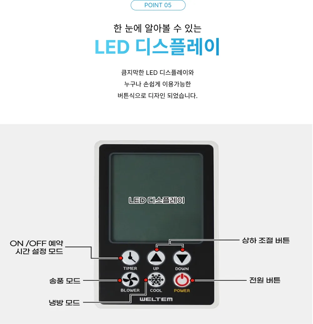 이동식에어컨 펌프내장(2구/12평) 상세 설명 31