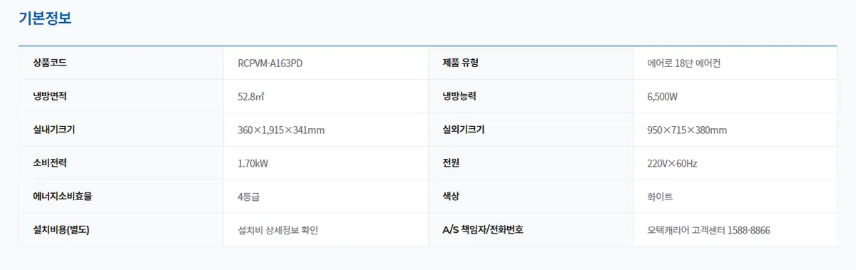 15평 스탠드 에어컨 상세 설명 2