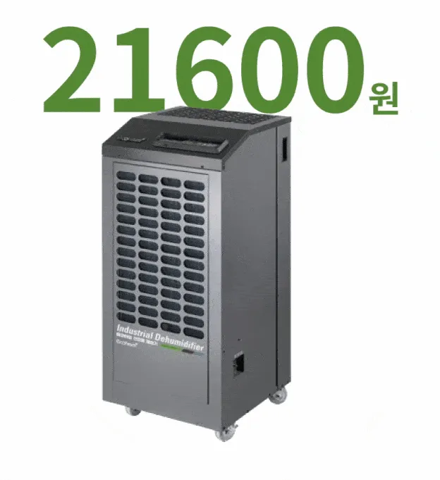 산업용 이동식제습기 240평 240L 배수펌프형 상세 설명 21