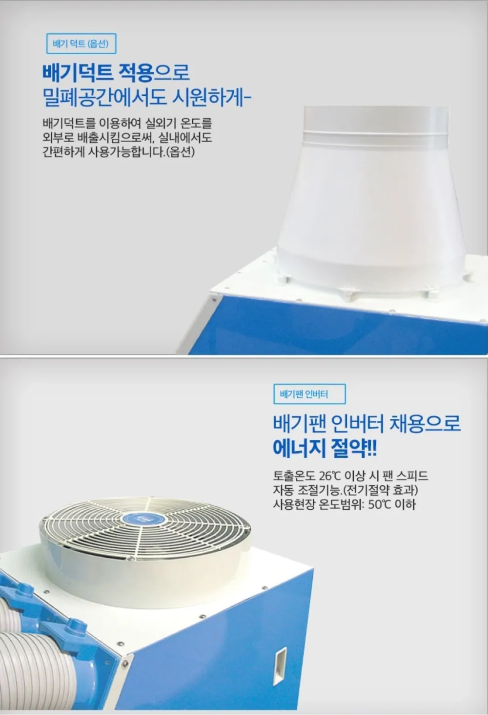 [중고] 에어렉스 HSC-2270R 산업용 이동식에어컨 14평 상세 설명 12