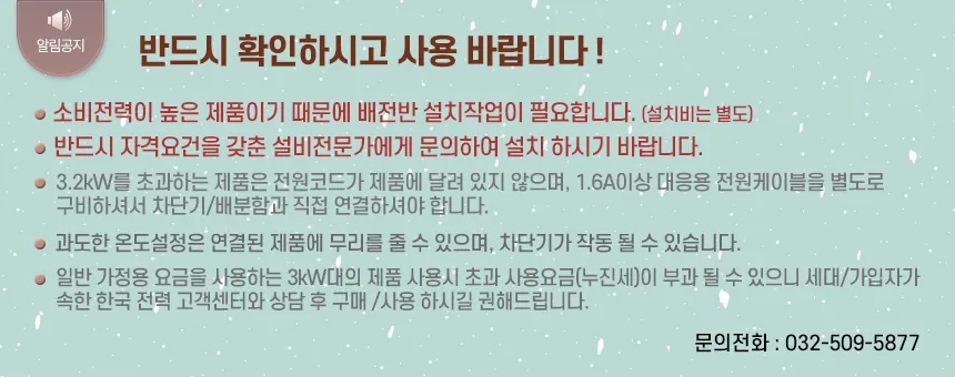 에어렉스 원적외선 전기 튜브히터 AH-796 34평형 상세 설명 2