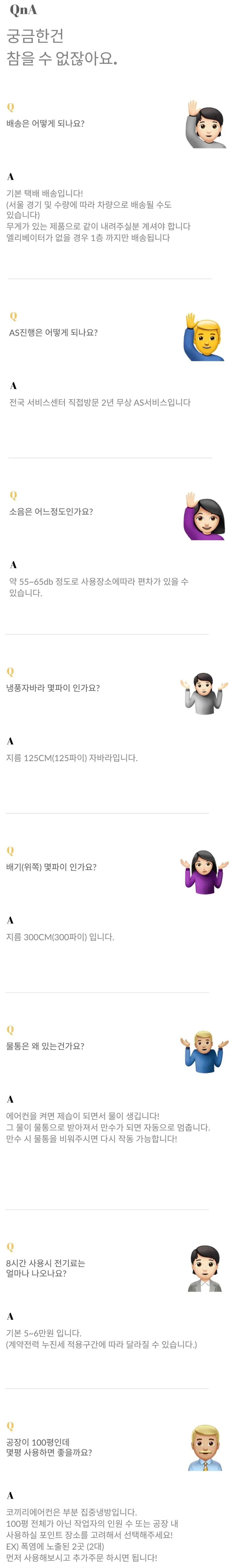 이동식에어컨(3구/16평) 상세 설명 41