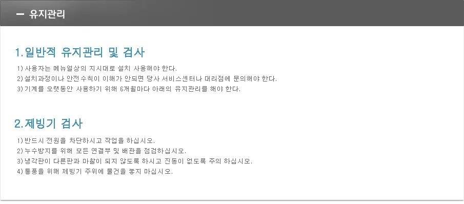 중형 제빙기 ICI-100(60~100명 사용) 상세 설명 12