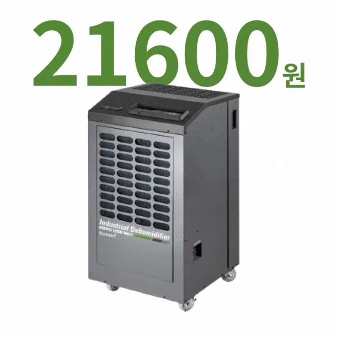 산업용 이동식제습기 180평 180L 자연배수형 상세 설명 22
