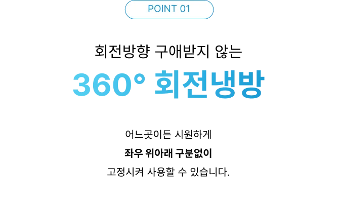 이동식에어컨(2구/12평) 상세 설명 23