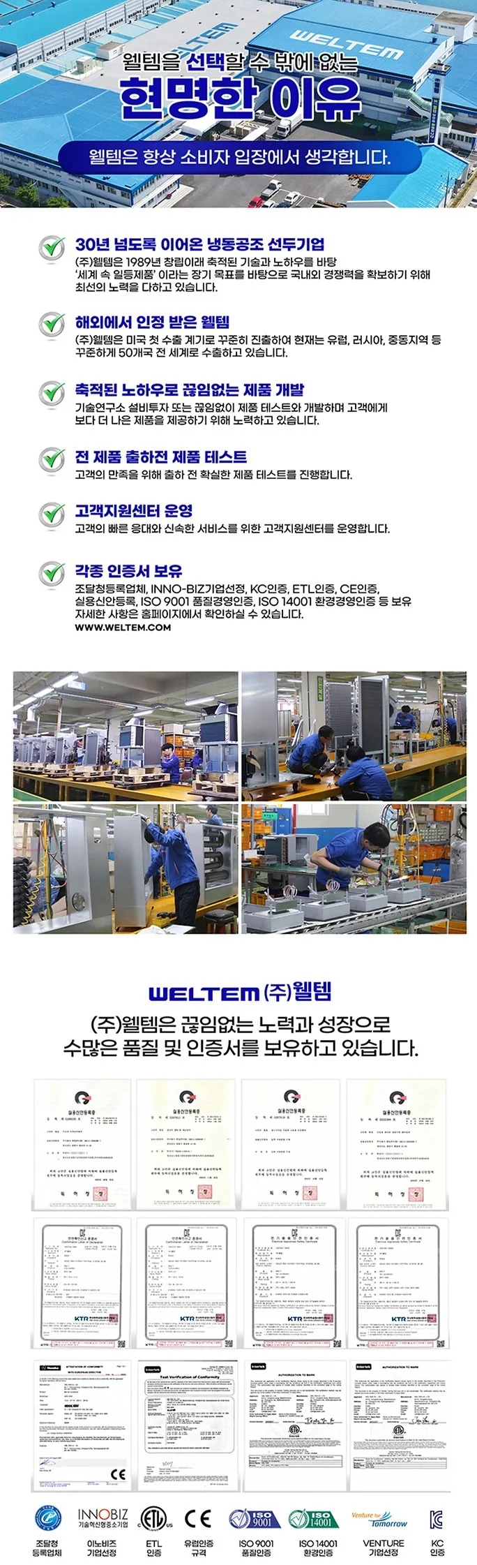 [중고] 웰템 WPC-5000P 산업용 이동식에어컨 15평형 상세 설명 10