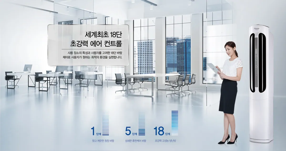 15평 인버터 냉난방기 상세 설명 8