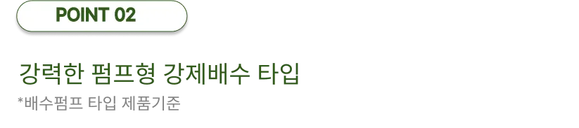 산업용 이동식제습기 180평 180L 배수펌프형 상세 설명 39