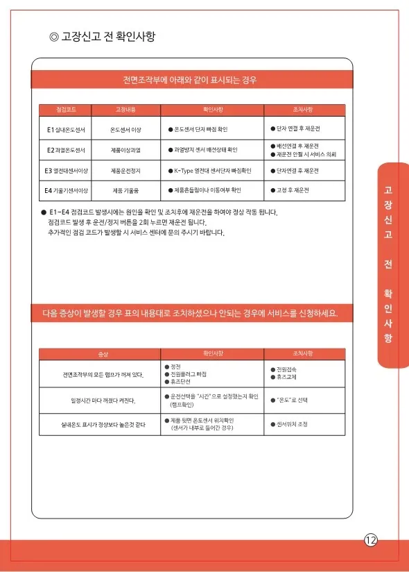 33평 전기히터 상세 설명 13
