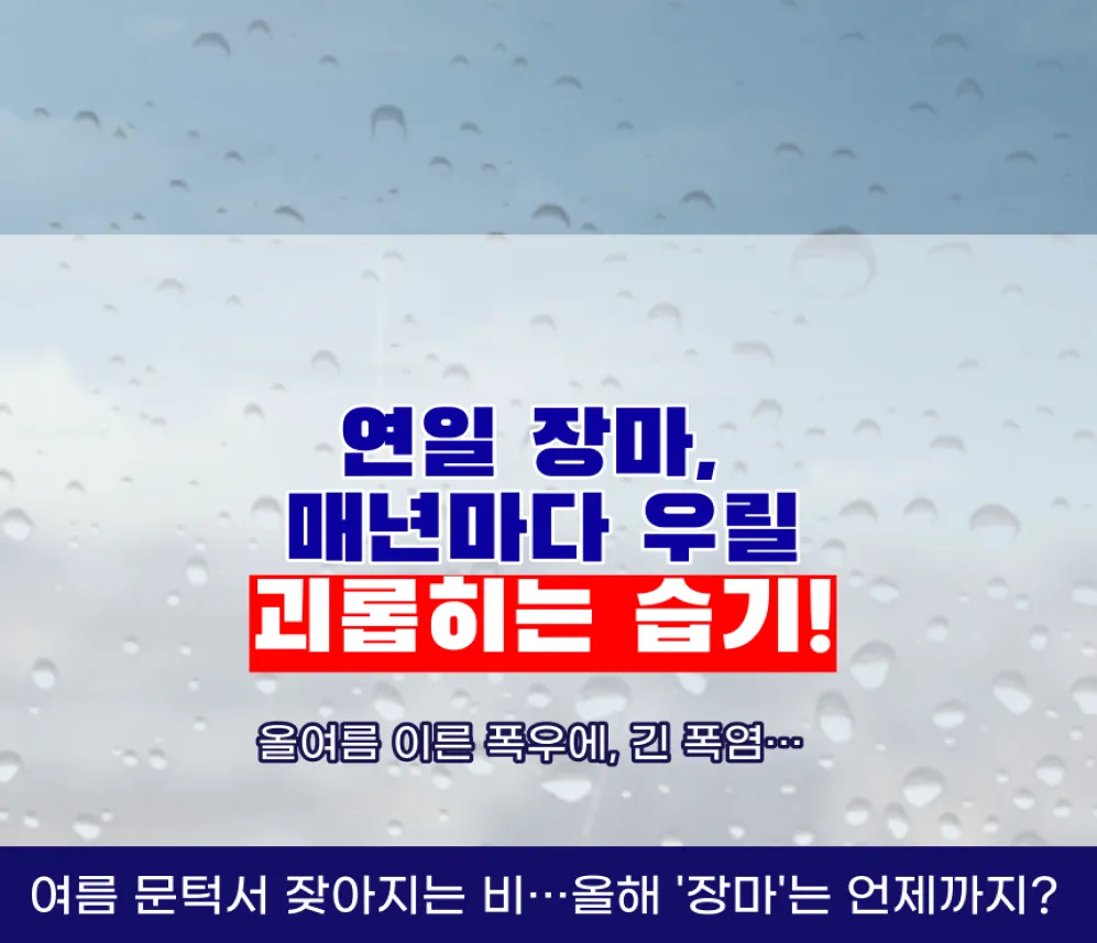 산업용 이동식제습기 290평 290L 배수펌프형 상세 설명 2