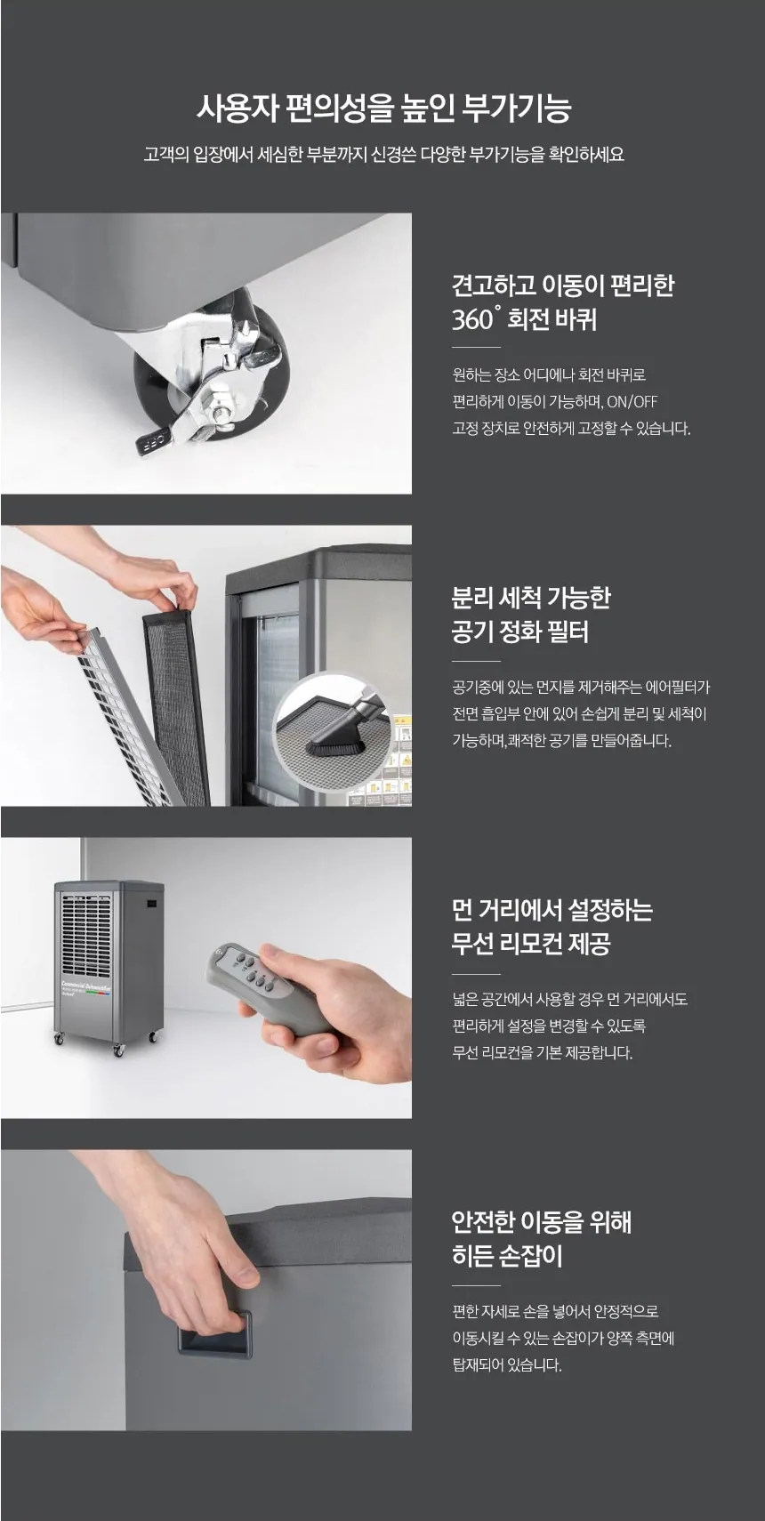 산업용제습기(60~100평형) 상세 설명 12