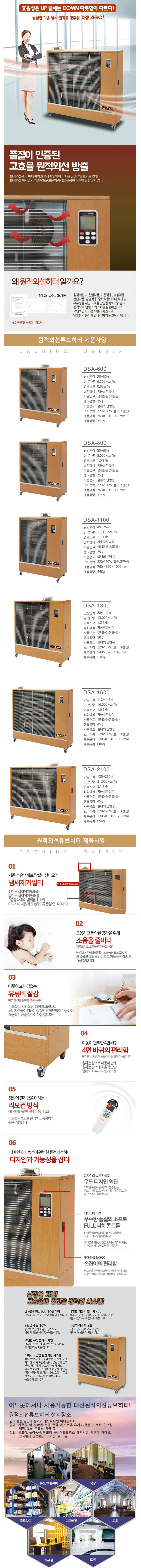 석유돈풍기60~75평 상세 설명 1