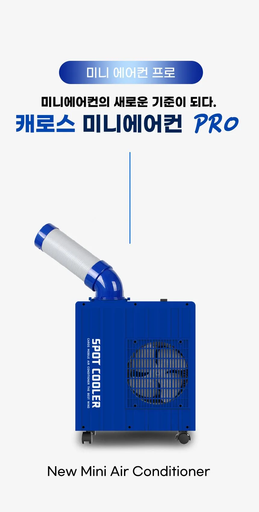 캠핑용 이동식에어컨 미니 모음전 상세 설명 17