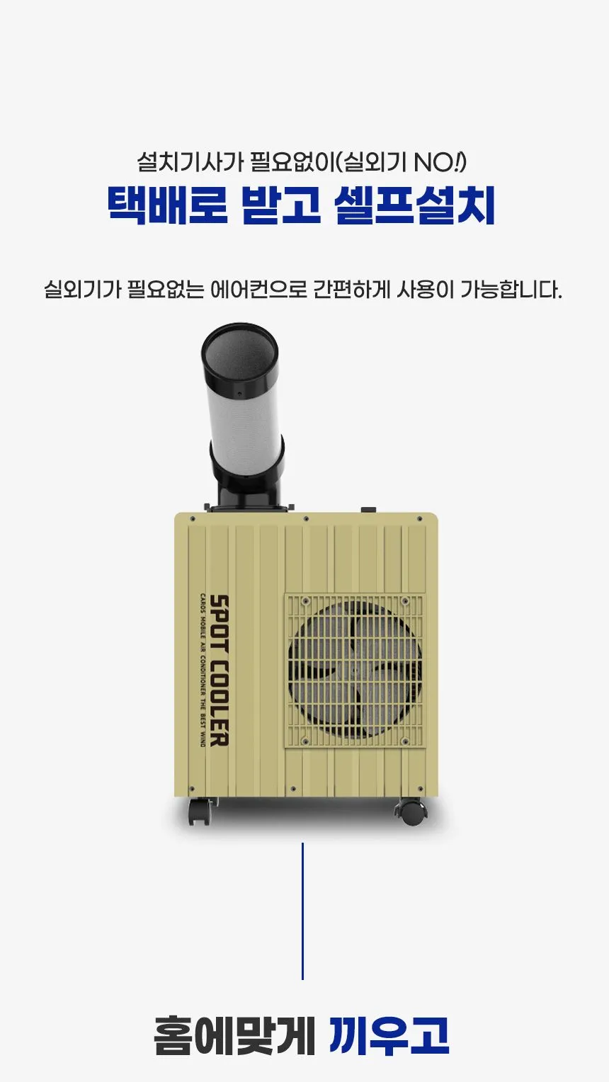 캠핑용 이동식에어컨 미니 모음전 상세 설명 52