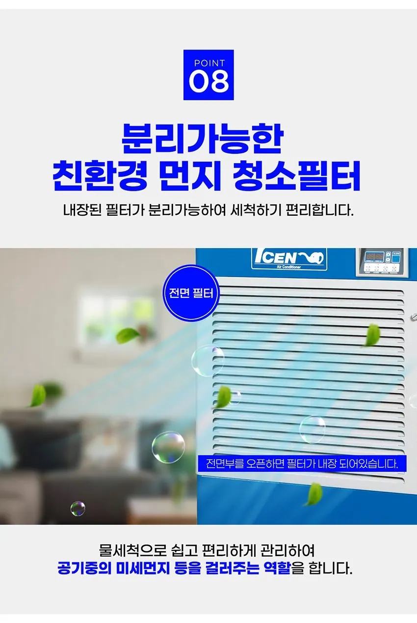 [중고] 웰템 WPC-5000 산업용 이동식에어컨 15평형 상세 설명 9
