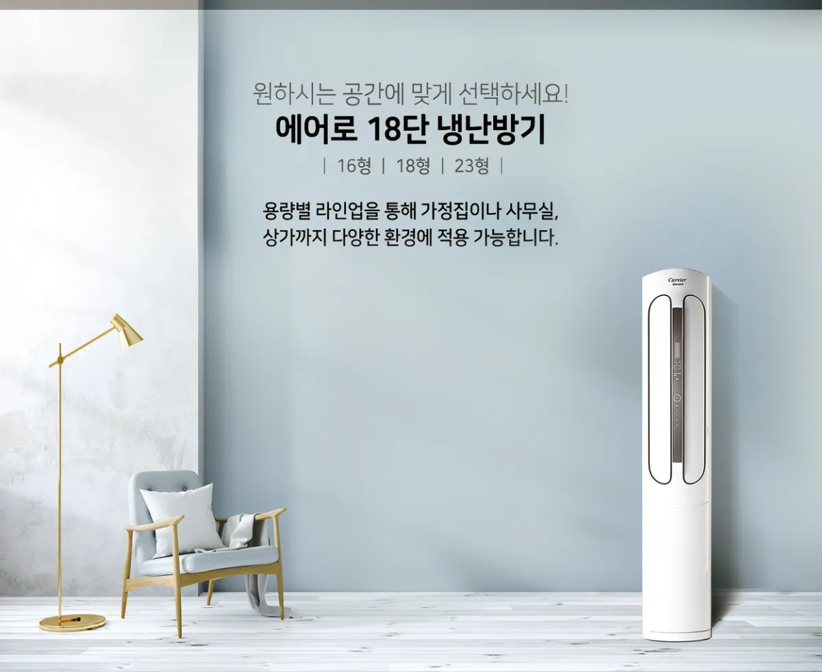 18평 인버터 냉난방기 상세 설명 3