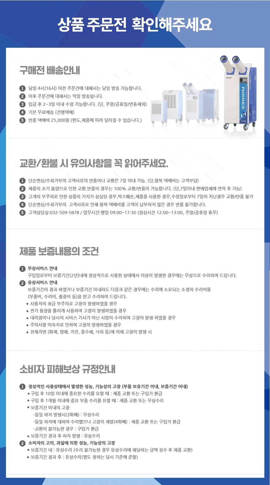산업용제습기(90평형) 상세 설명 6