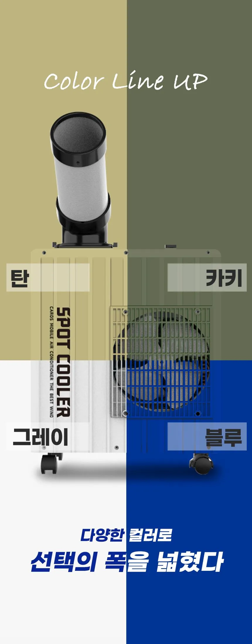 캠핑용 이동식에어컨 미니 모음전 상세 설명 16
