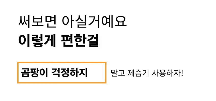 산업용 이동식제습기 240평 240L 자연배수형 상세 설명 43