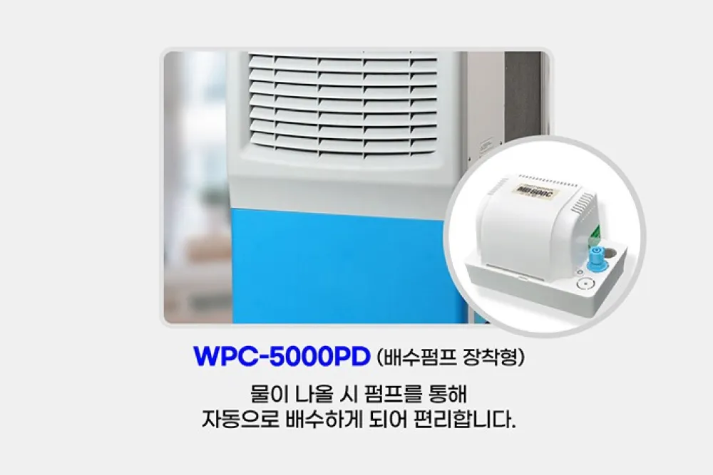 이동식에어컨 펌프내장(3구/16평) 상세 설명 30