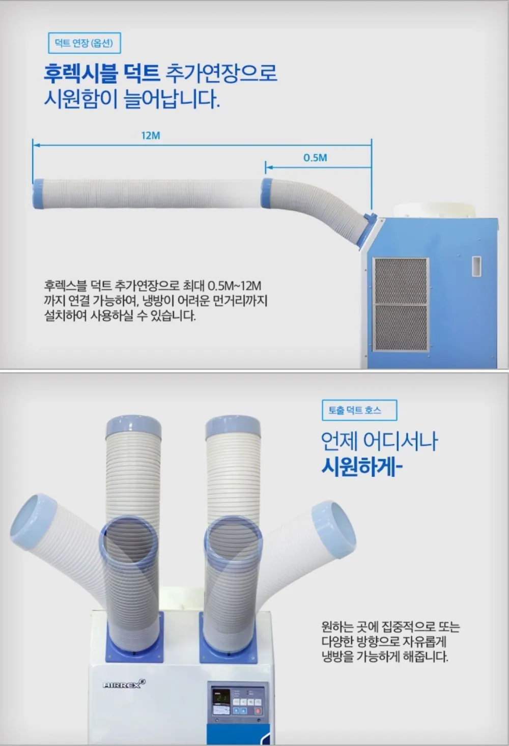 [중고] 에어렉스 HSC-2270R 산업용 이동식에어컨 14평 상세 설명 10