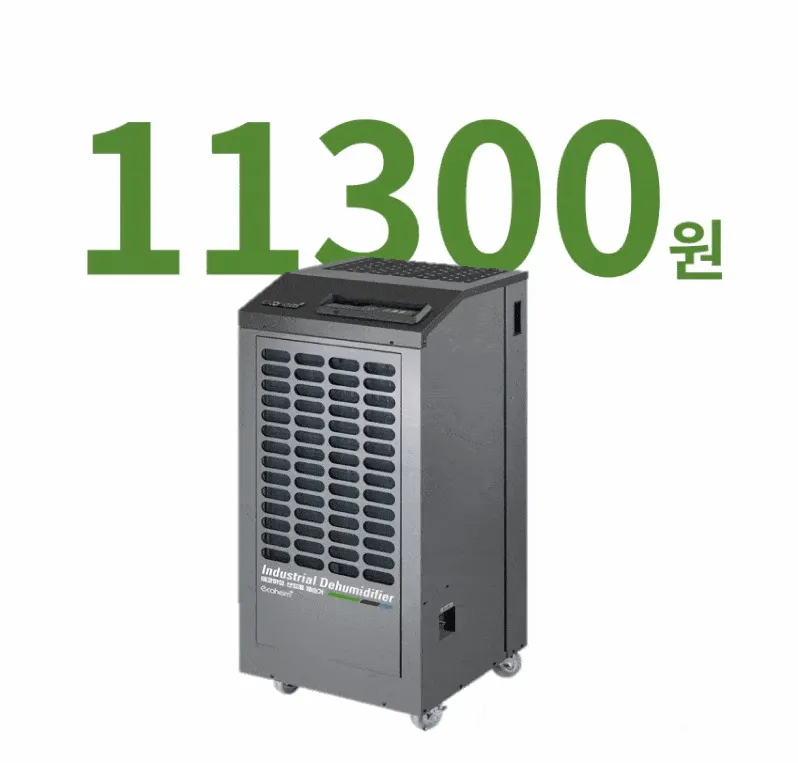 상업용 이동식제습기 110평 116L 자연배수형 상세 설명 22