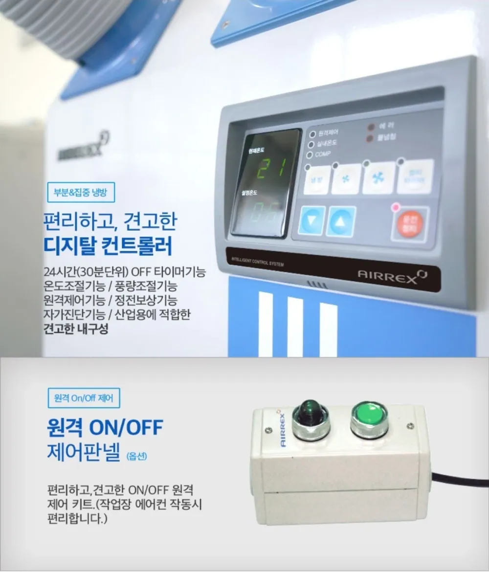 [중고] 에어렉스 HSC-2270R 산업용 이동식에어컨 14평 상세 설명 7