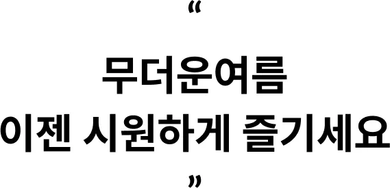이동식에어컨(2구/12평) 상세 설명 15
