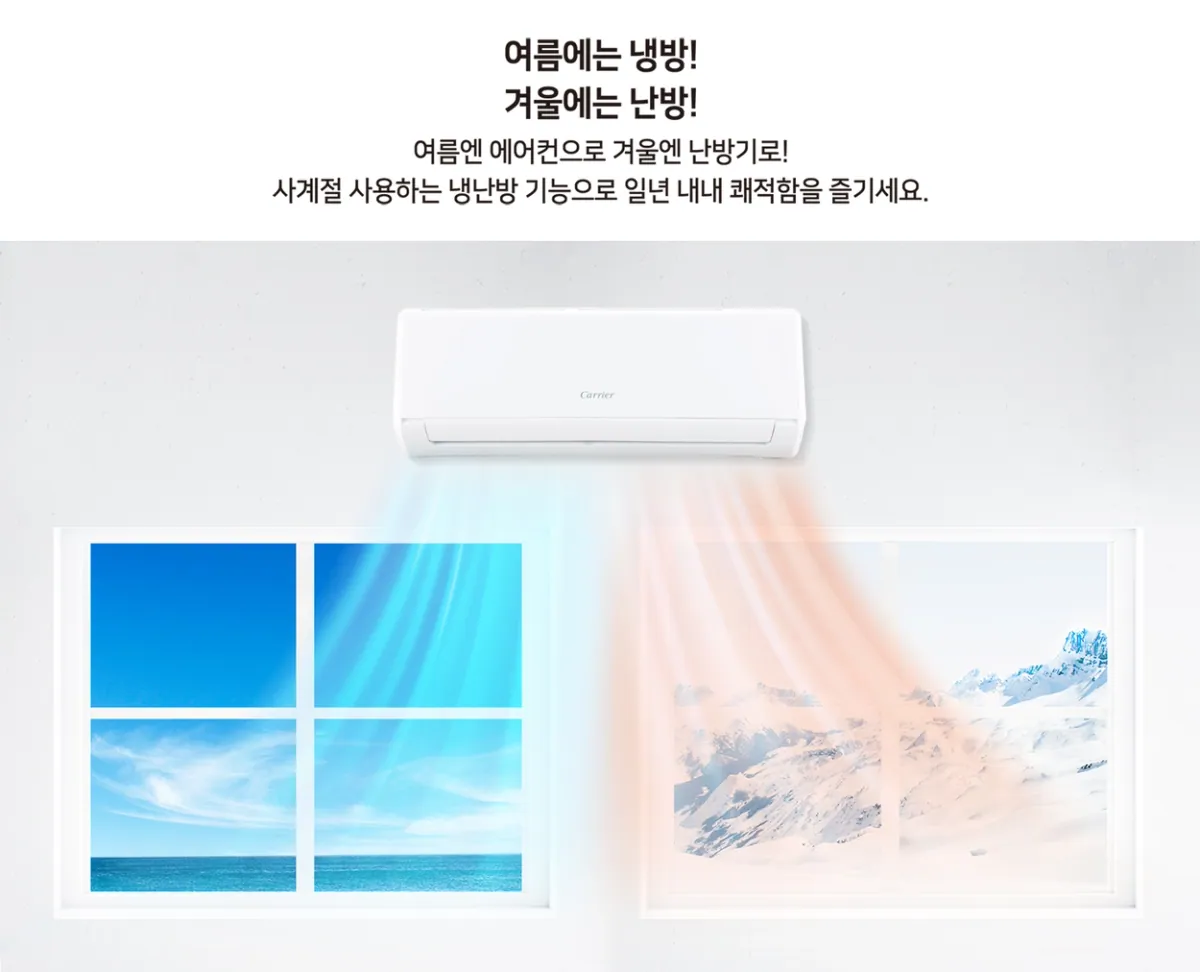 7평 벽걸이 인버터 냉난방기 상세 설명 4