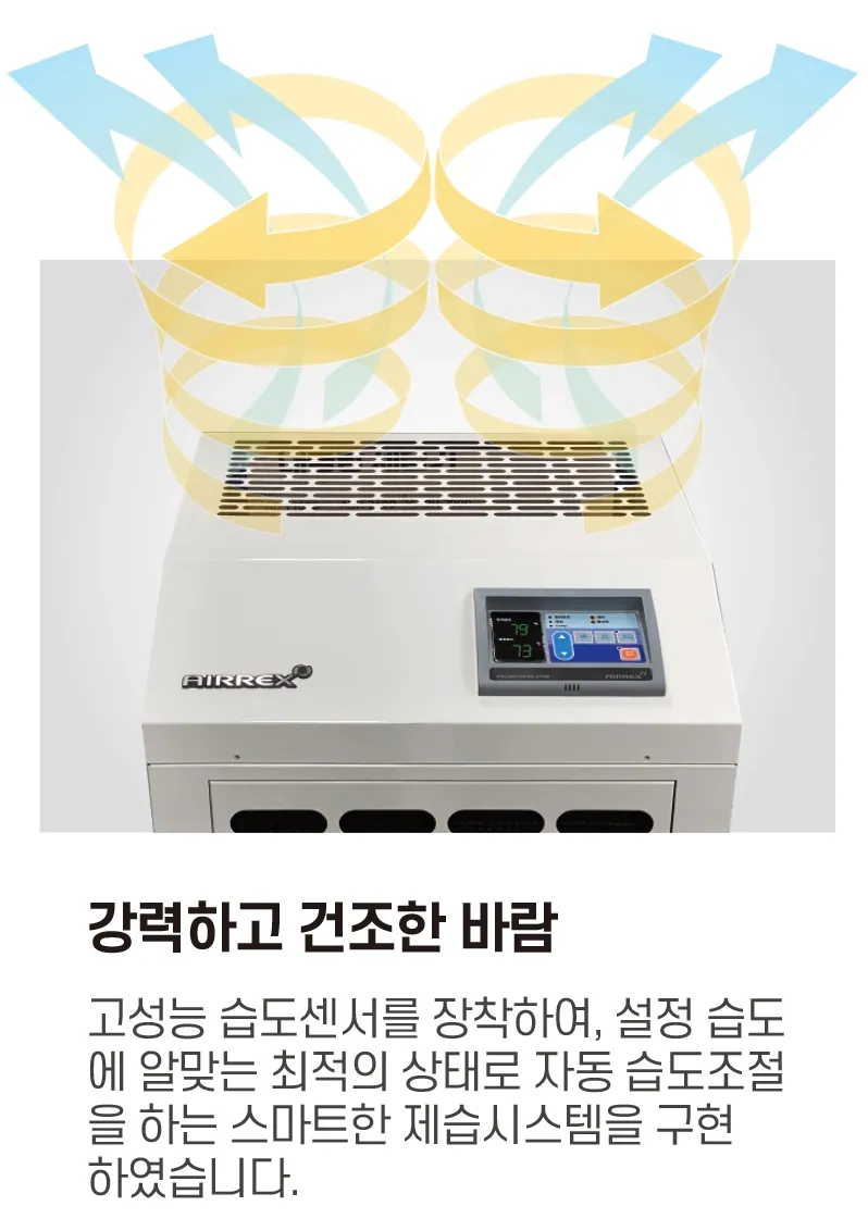 산업용제습기(100~180평형) 상세 설명 10