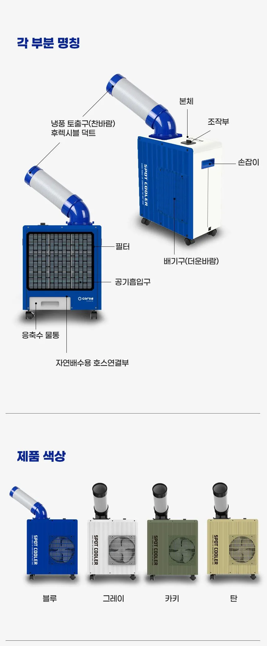 캠핑용 이동식에어컨 미니 모음전 상세 설명 59