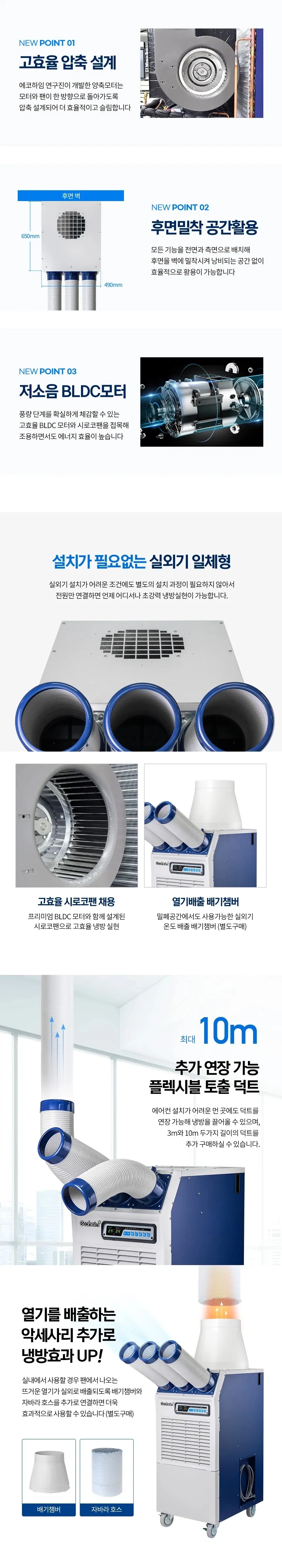 [중고] 에코하임 ASC-3610 산업용 이동식에어컨 18평 상세 설명 3
