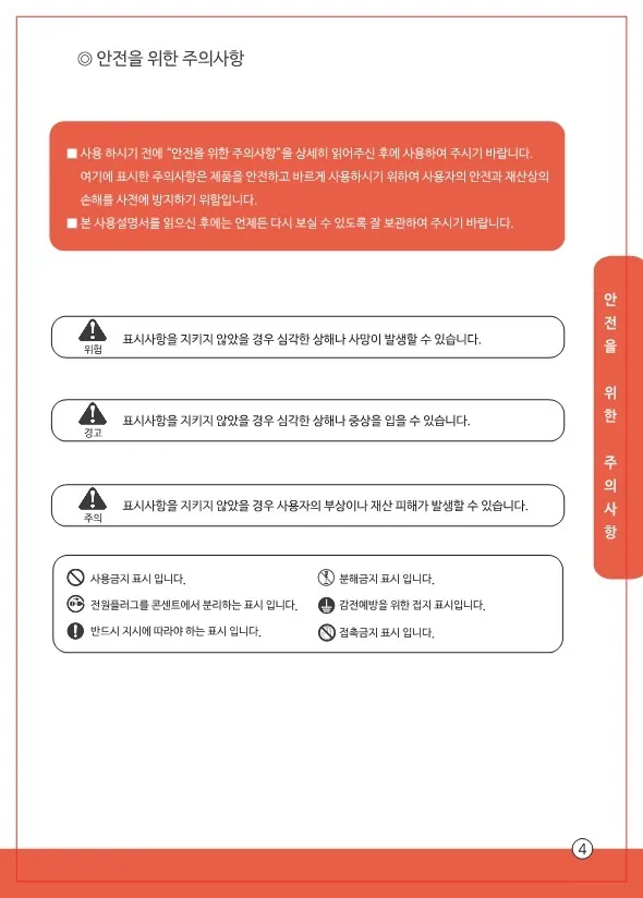 33평 전기히터 상세 설명 5