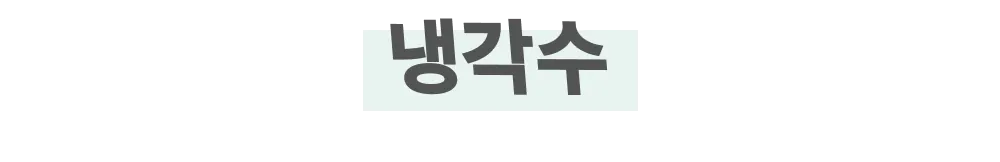 대형 제빙기 [세아/ ICI-100W/ (수냉식)] 상세 설명 6