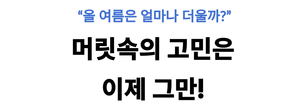 이동식에어컨(3구/16평) 상세 설명 7